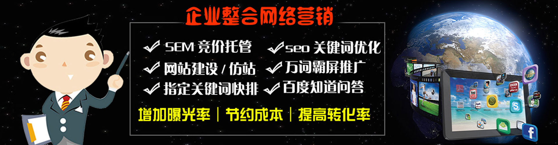绿春百度优化推广