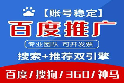 百度优化推广案例：关键词优化实战